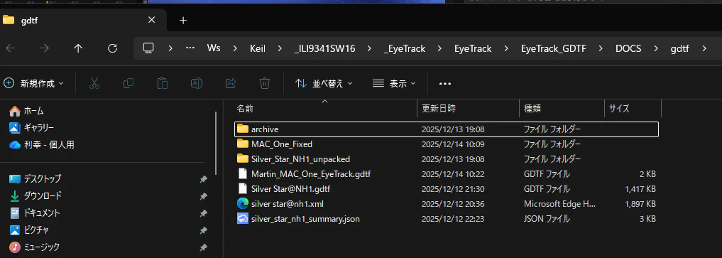 スクリーンショット 2025-12-14 102811.png