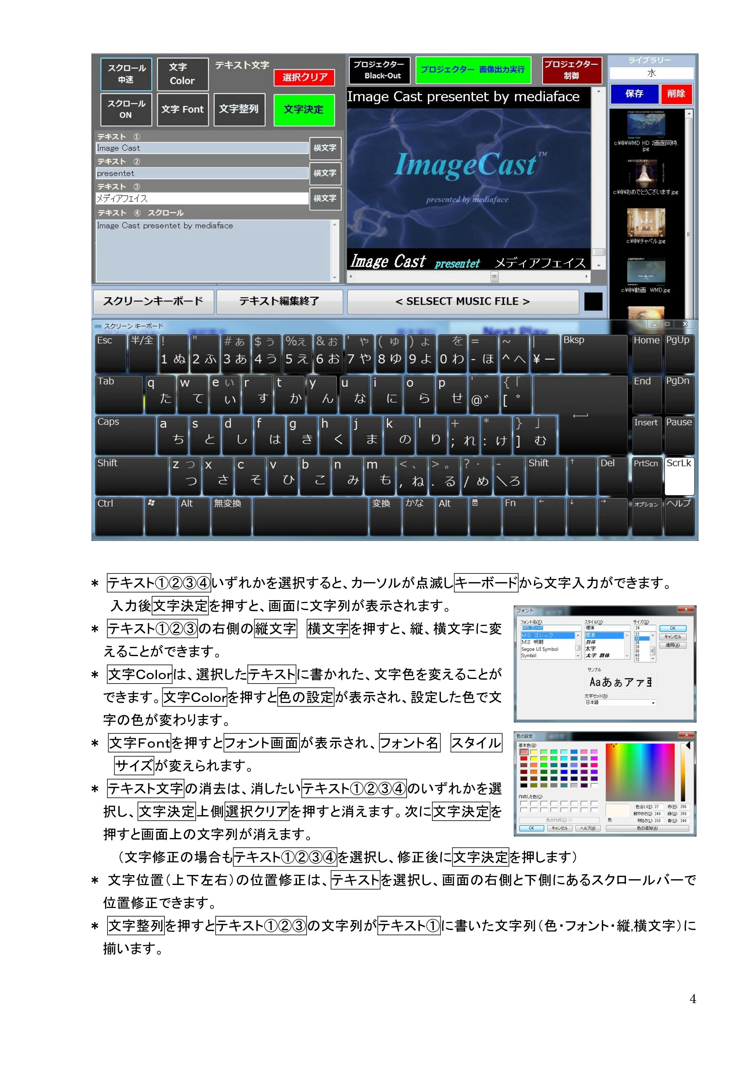 ImageCast取扱説明書v2.0806pdf_04.jpg