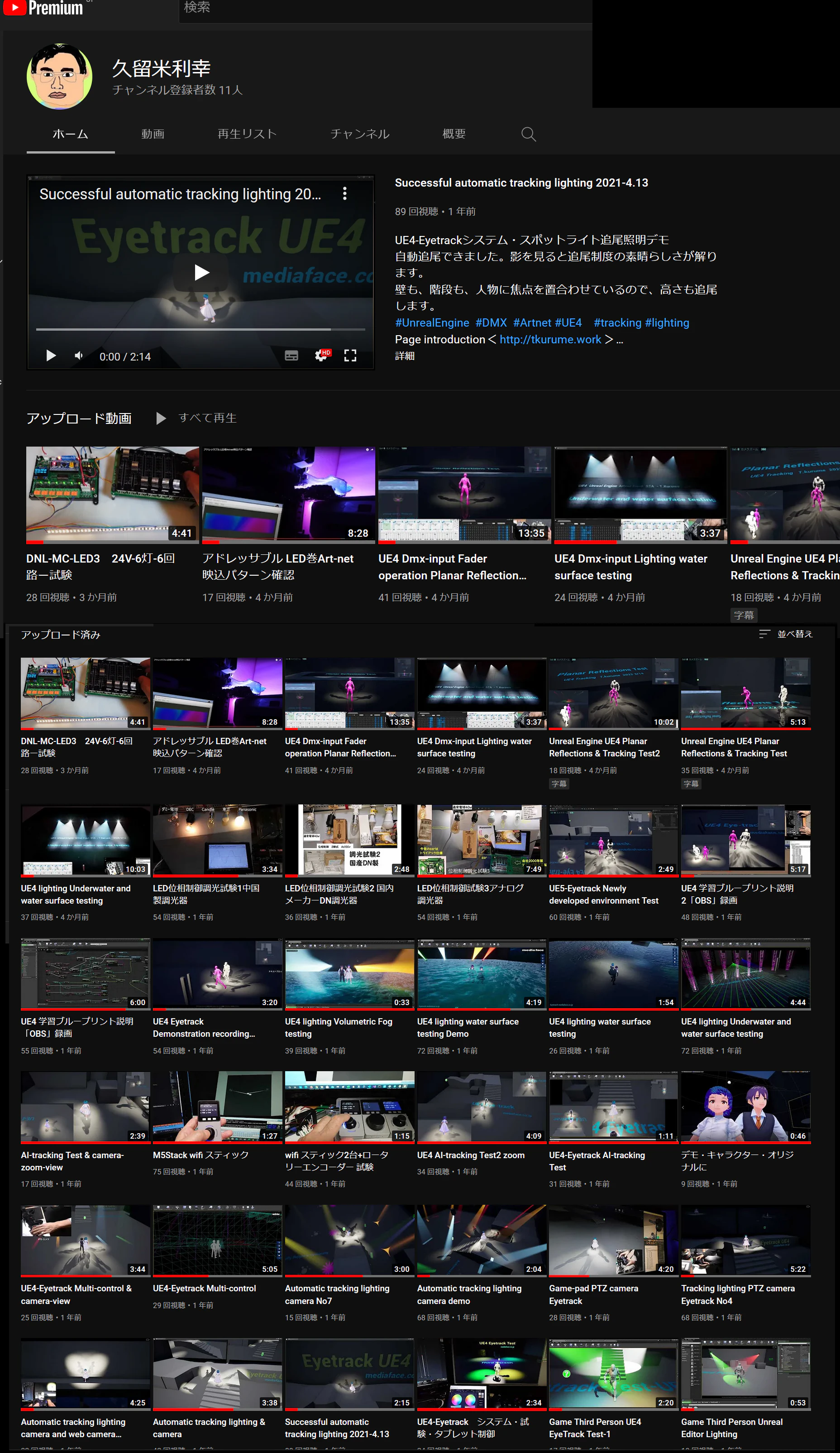 youtube tkurume UnrealEngine-Eyetrac-2022.png
