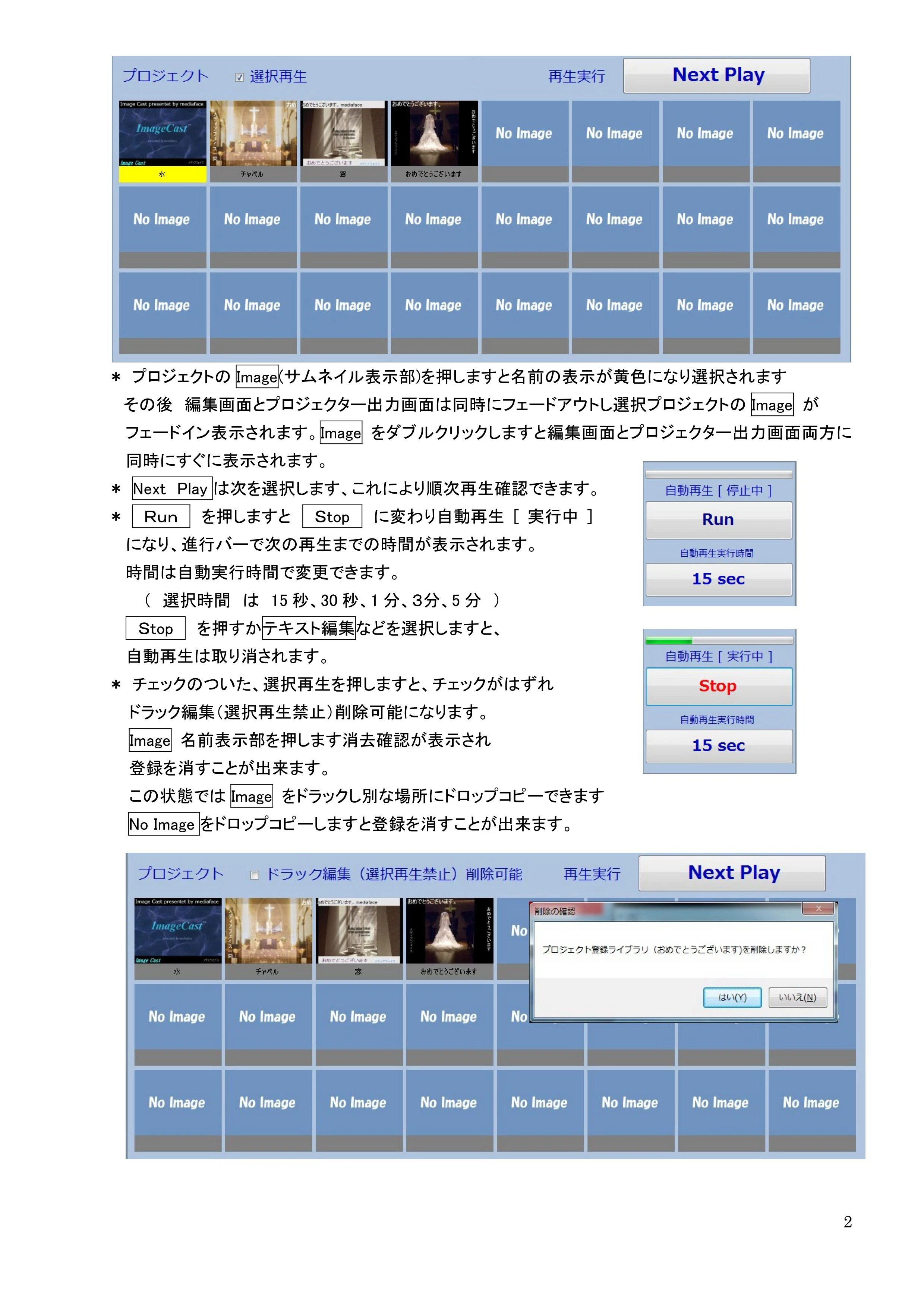 ImageCast取扱説明書v2.0806pdf_02.jpg