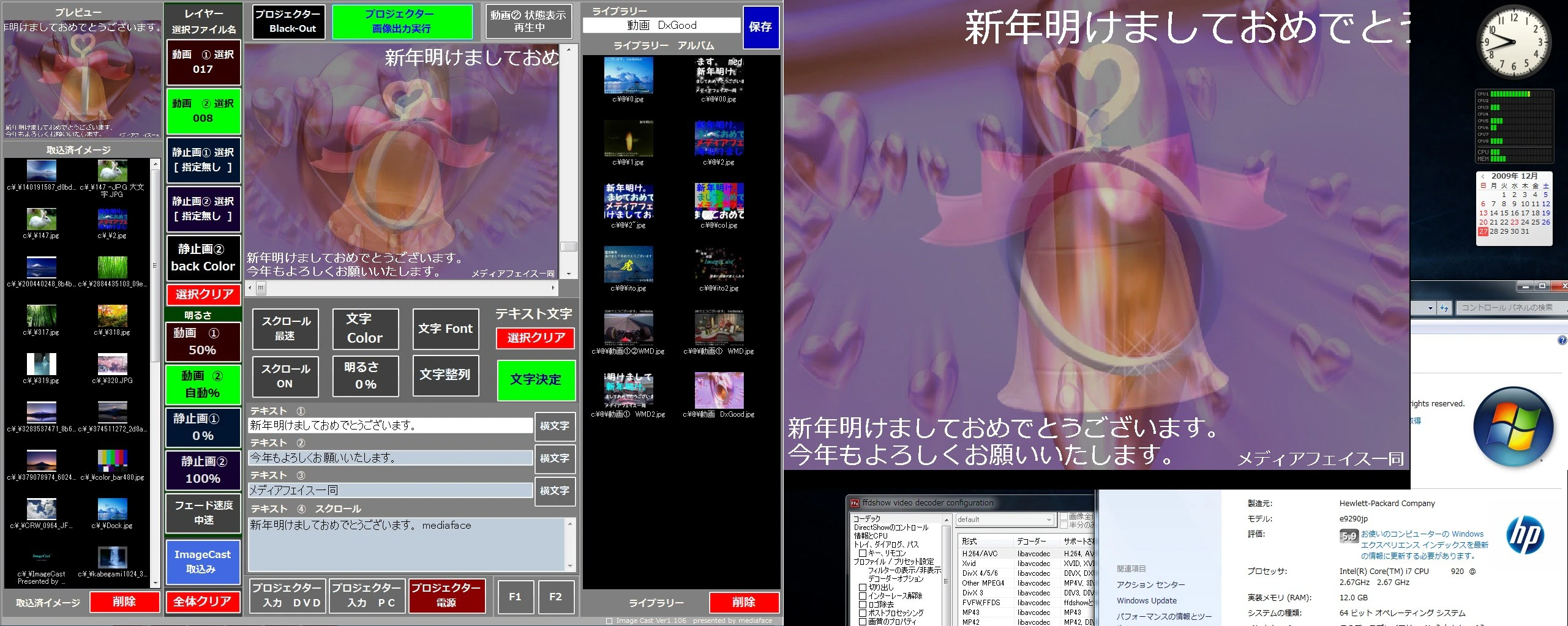 ImageCast v1.1056 ffdshow のおかげでgood.jpg