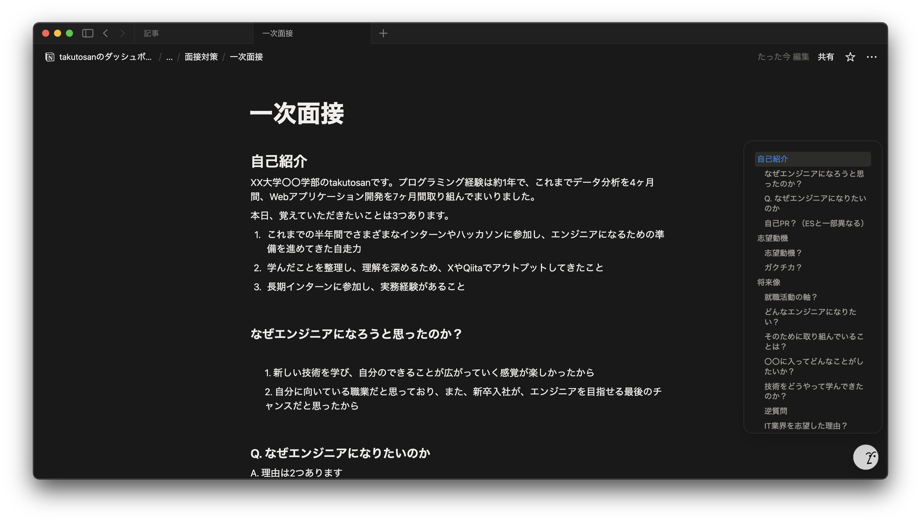 スクリーンショット 2025-09-26 12.30.38.png