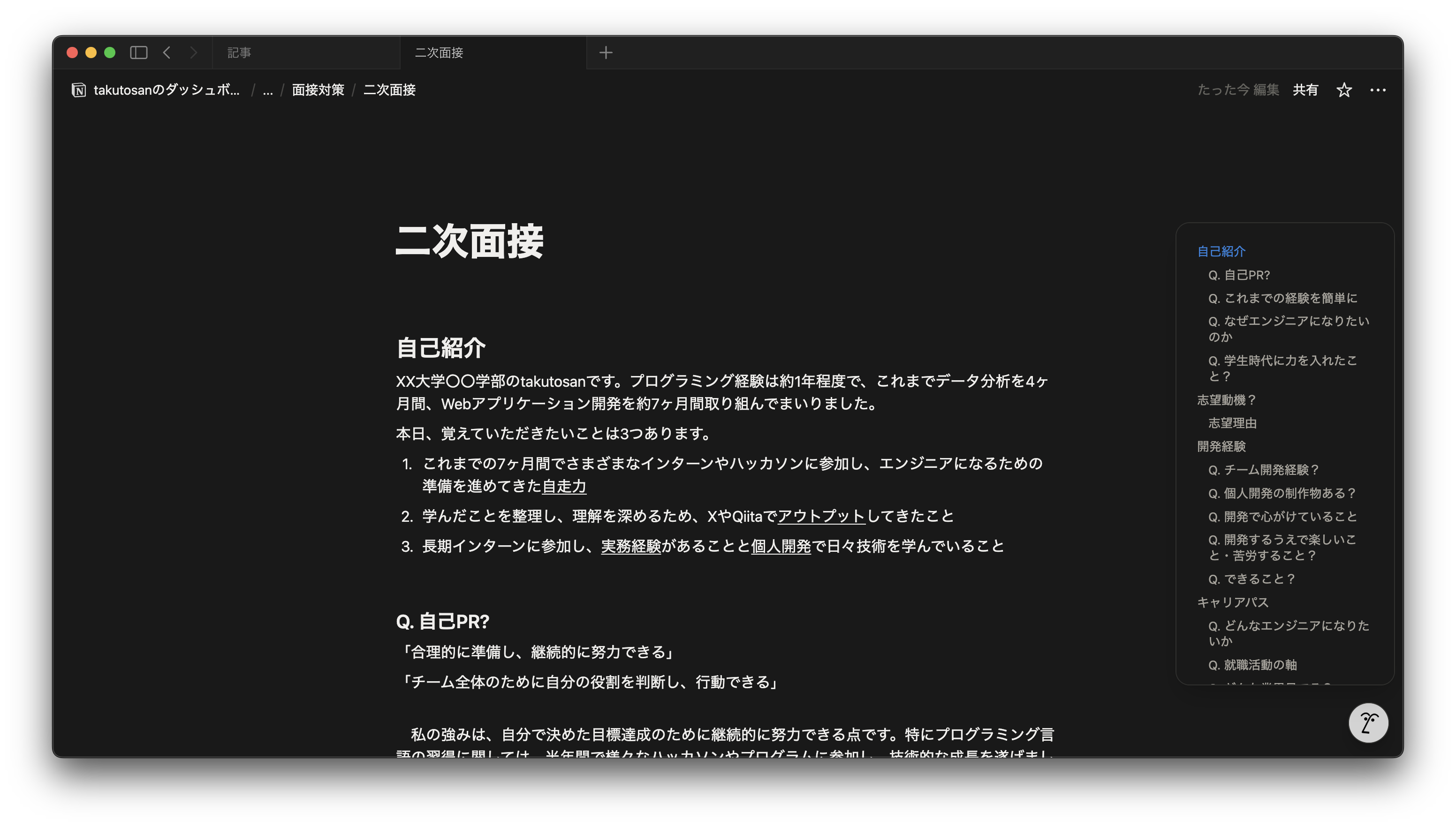 スクリーンショット 2025-09-26 12.31.48.png