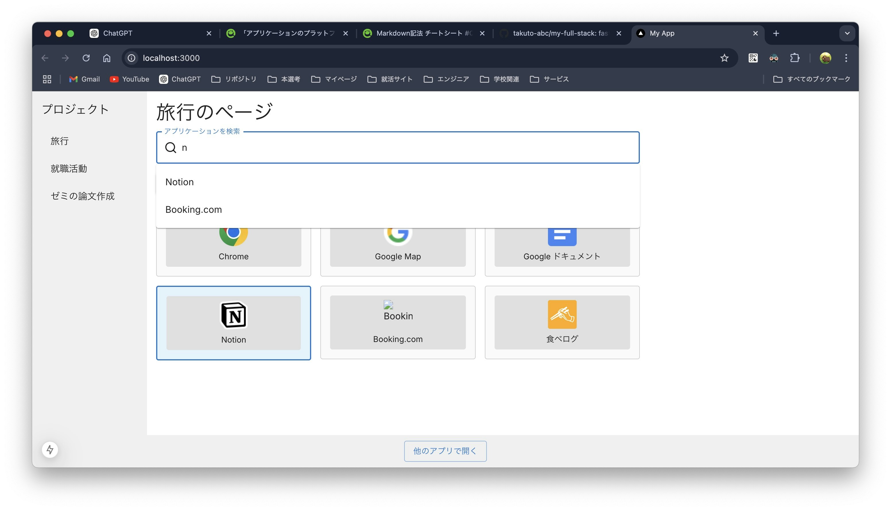 2024-11-18 12.09の画像.jpeg