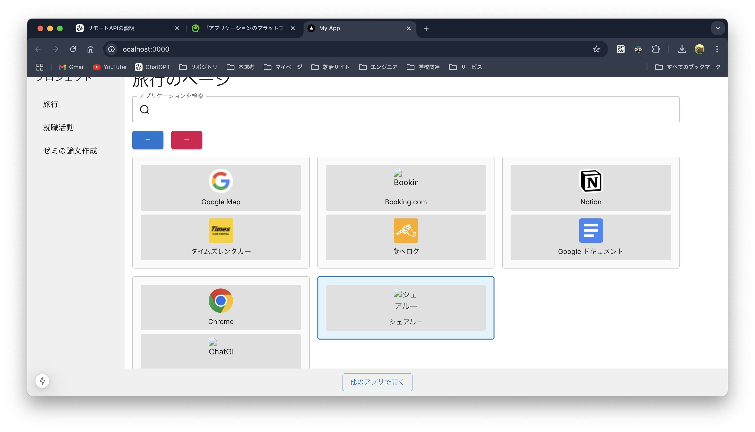 2024-11-18 11.06の画像.jpeg