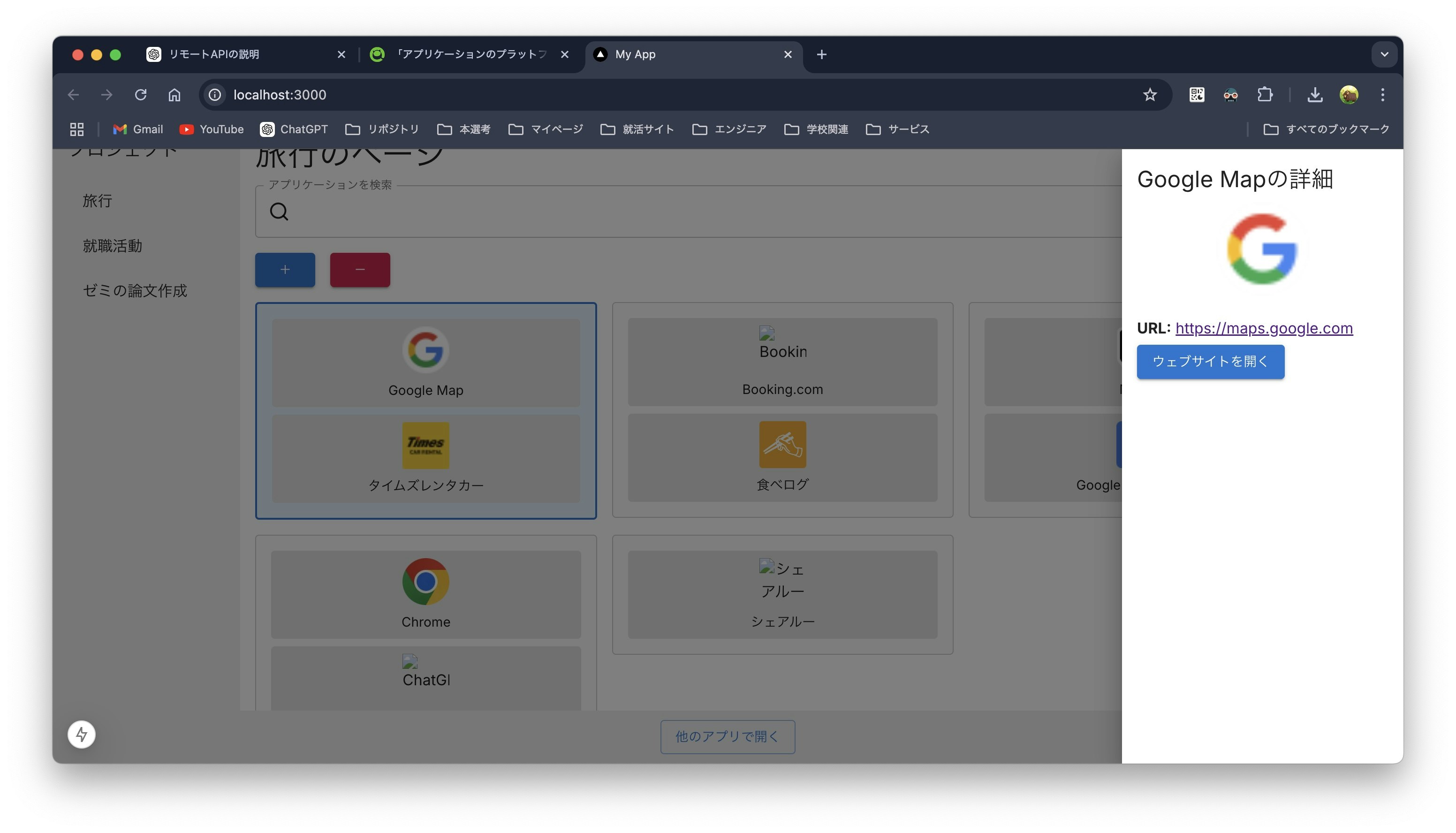 2024-11-18 11.06の画像 (1).jpeg