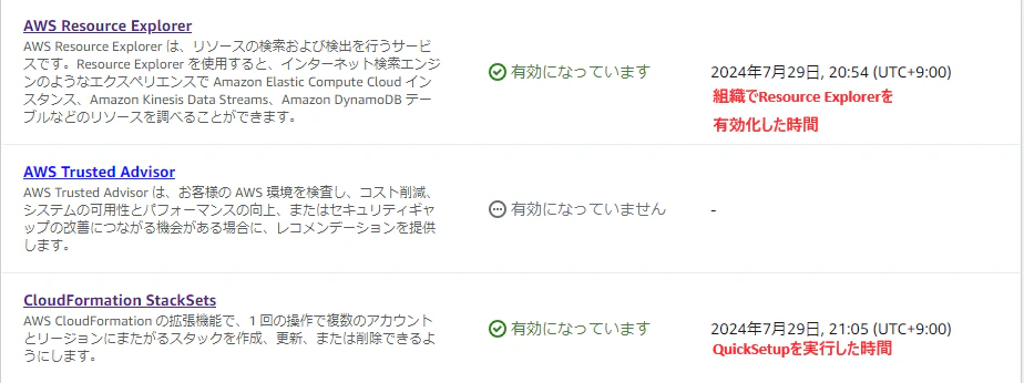 スクリーンショット 2024-07-29 210721.png