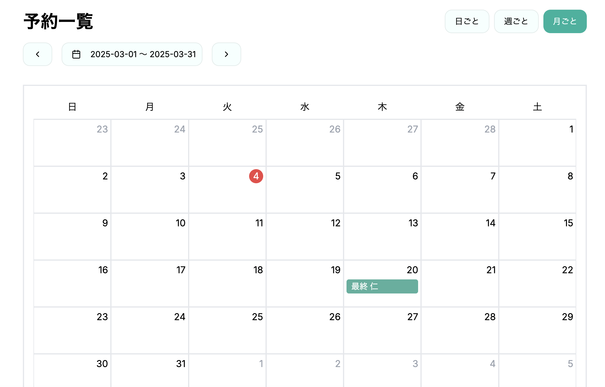 スクリーンショット 2025-03-04 19.08.22.png