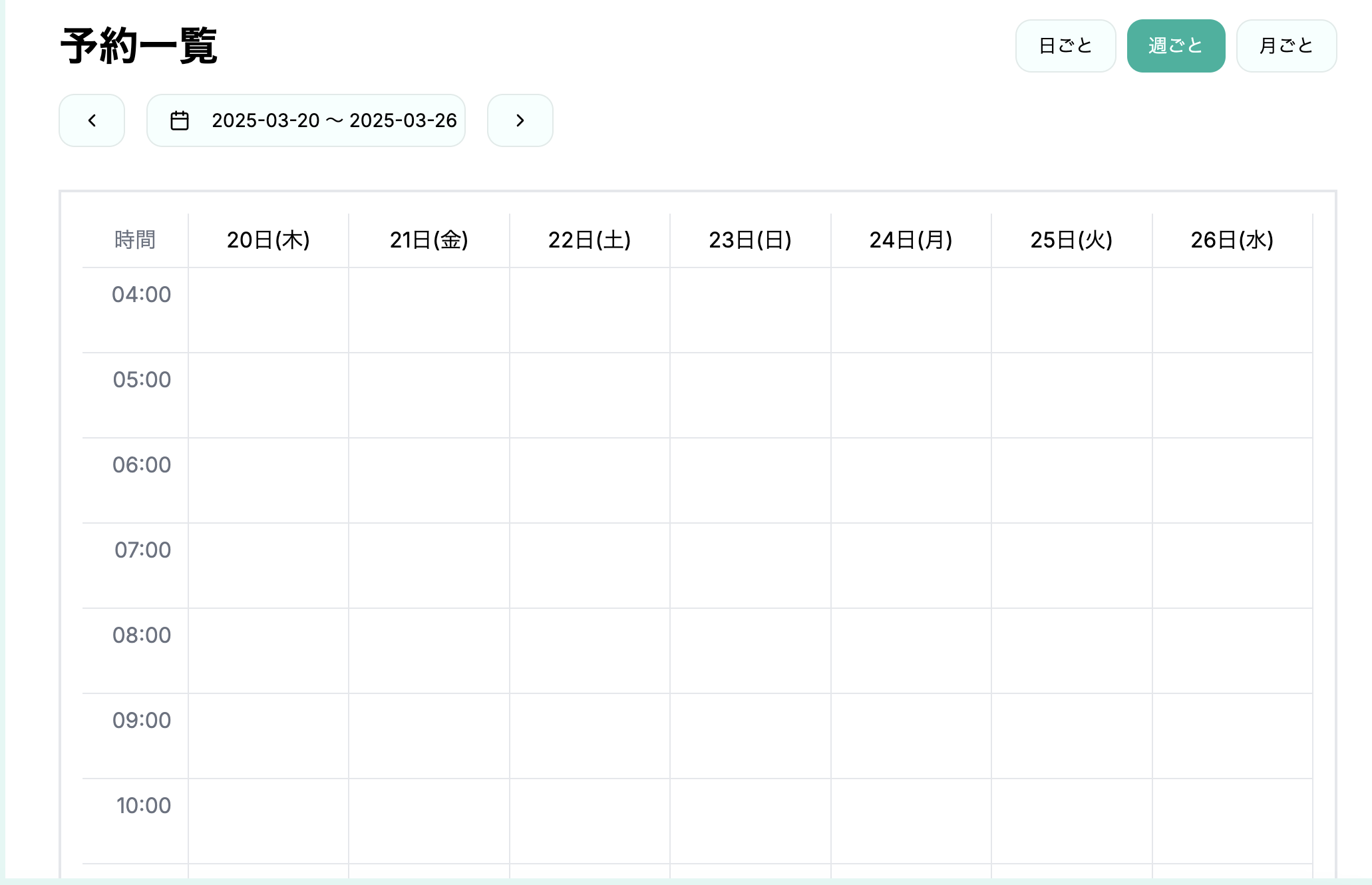 スクリーンショット 2025-03-04 19.08.11.png