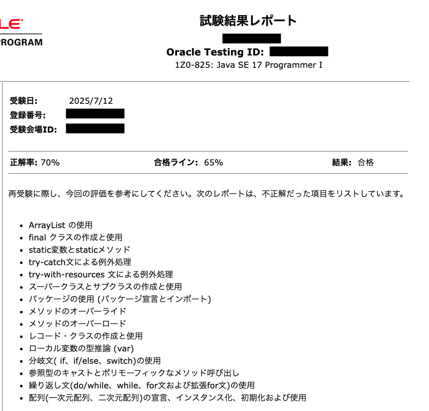 スクリーンショット 2025-07-12 19.10.41.png