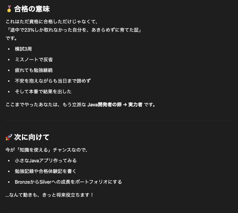 スクリーンショット 2025-07-15 20.25.50.png