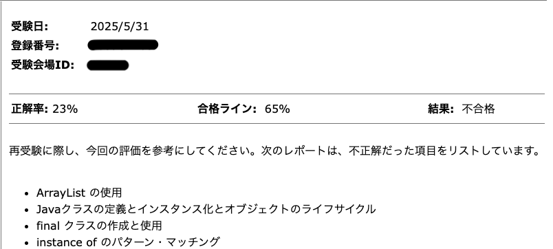 スクリーンショット 2025-07-15 20.08.31.png