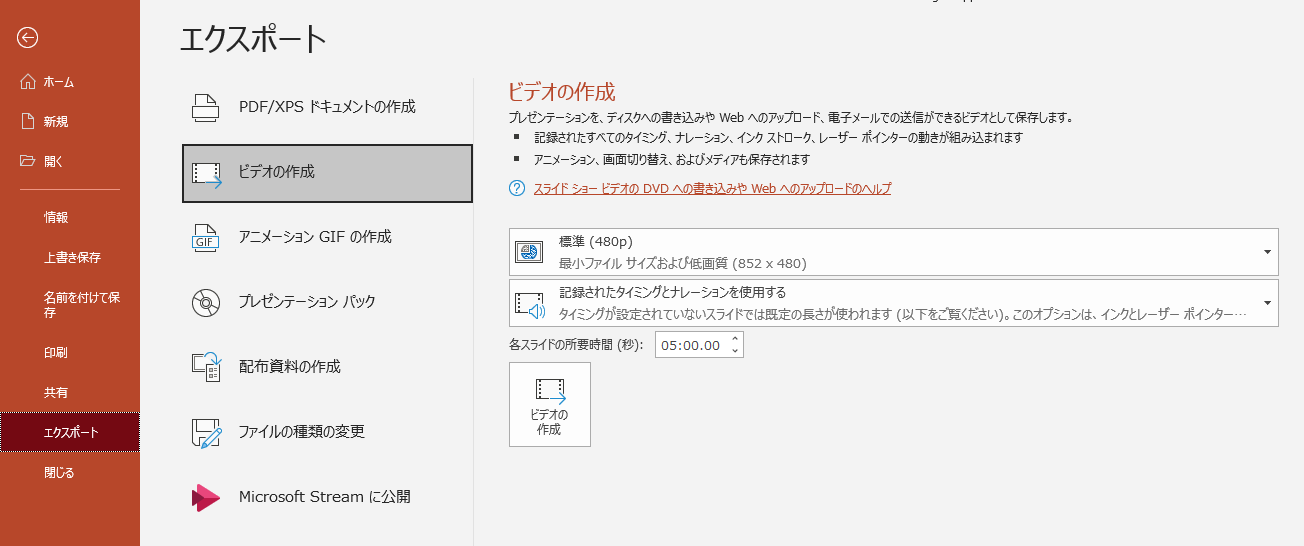 Powerpointから出力したmp4動画を Vlc Media Playerで再生すると 滲んで表示された Qiita Powerpointから出力したmp4動画を Vlc Media Playerで再生すると 滲んで表示された Qiita