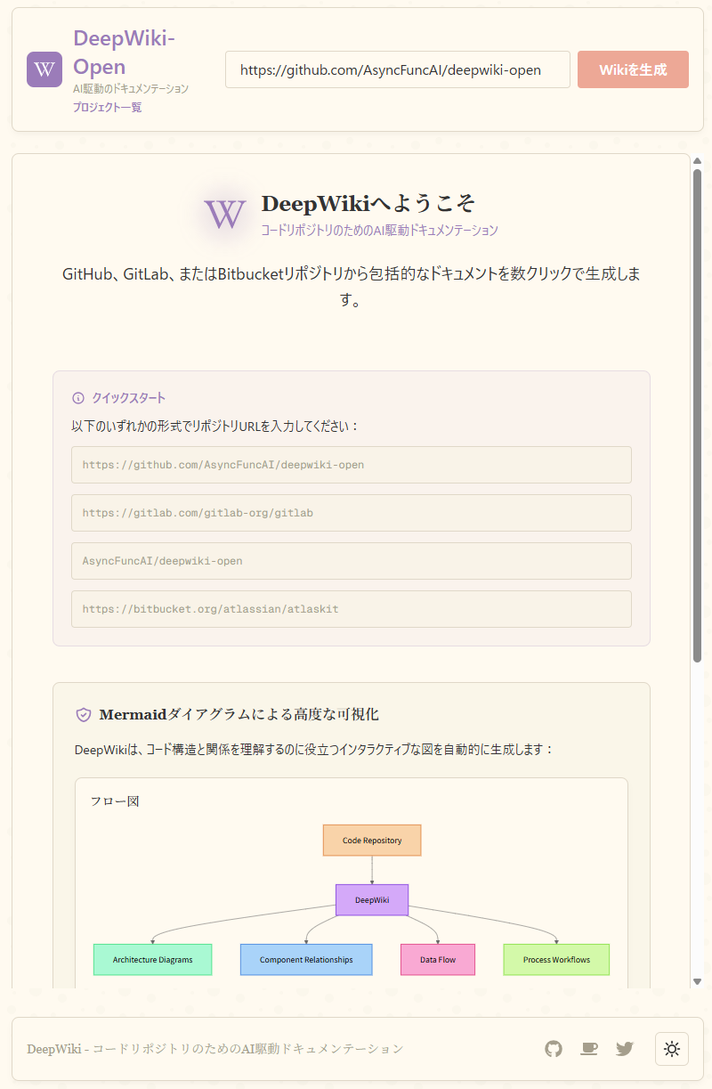 deepwiki_01