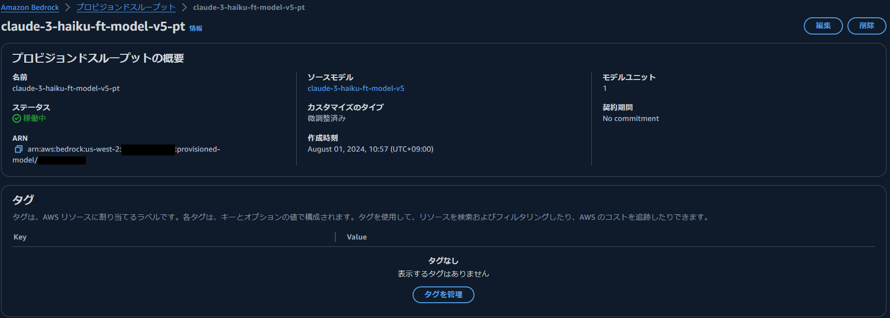 スクリーンショット 2024-08-01 115519.png