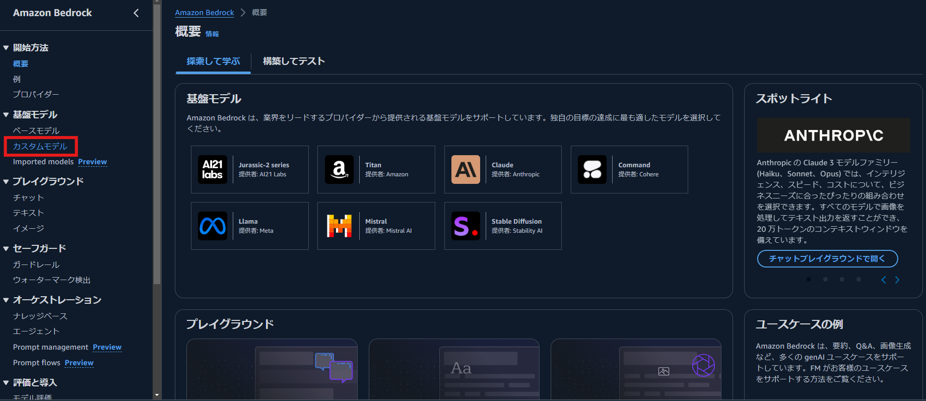 スクリーンショット 2024-07-24 121526.png