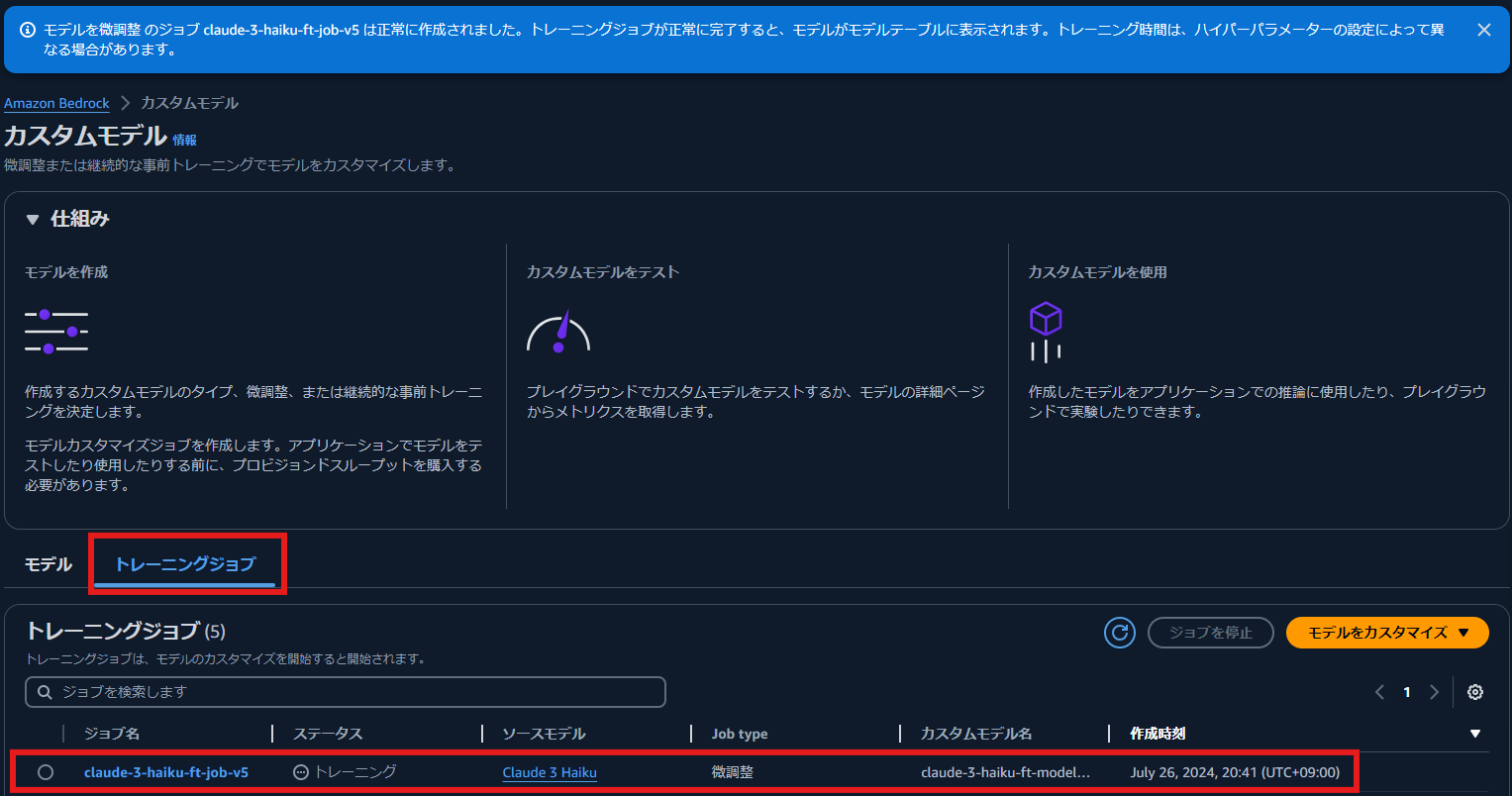 スクリーンショット 2024-07-26 204256.png