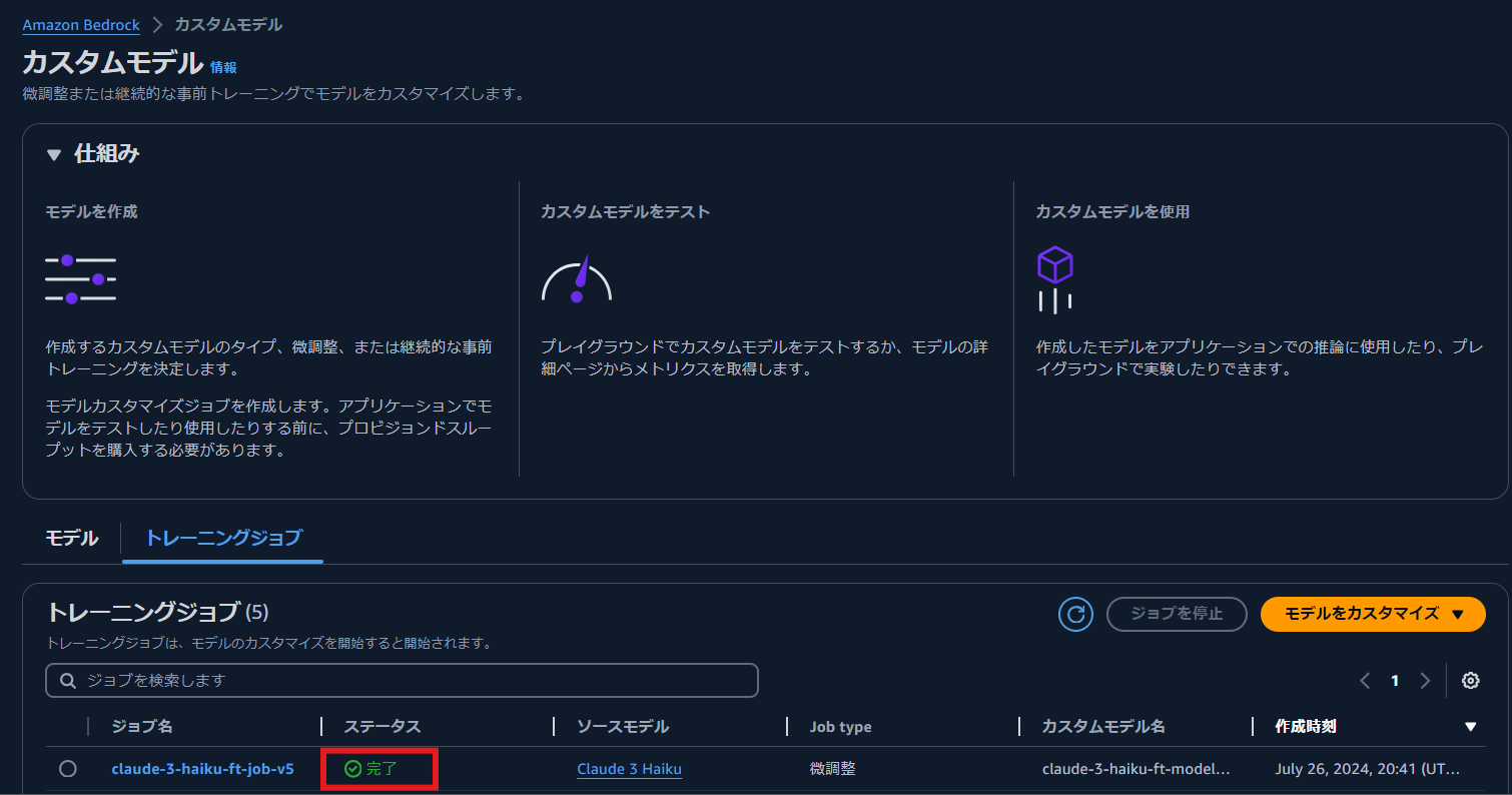 スクリーンショット 2024-07-31 210226.png