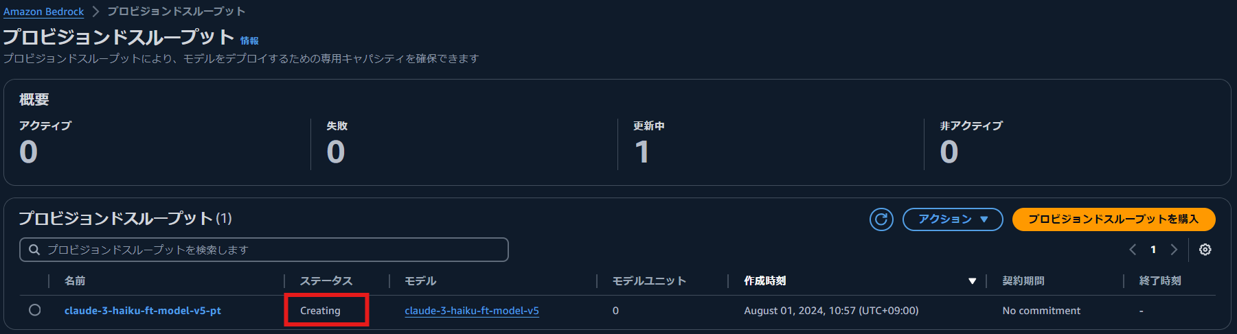 スクリーンショット 2024-08-01 105725.png