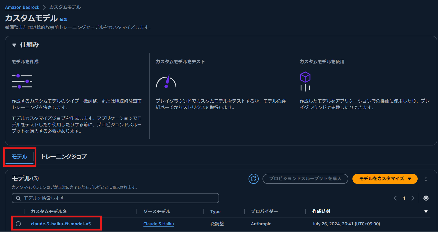 スクリーンショット 2024-07-31 210436.png