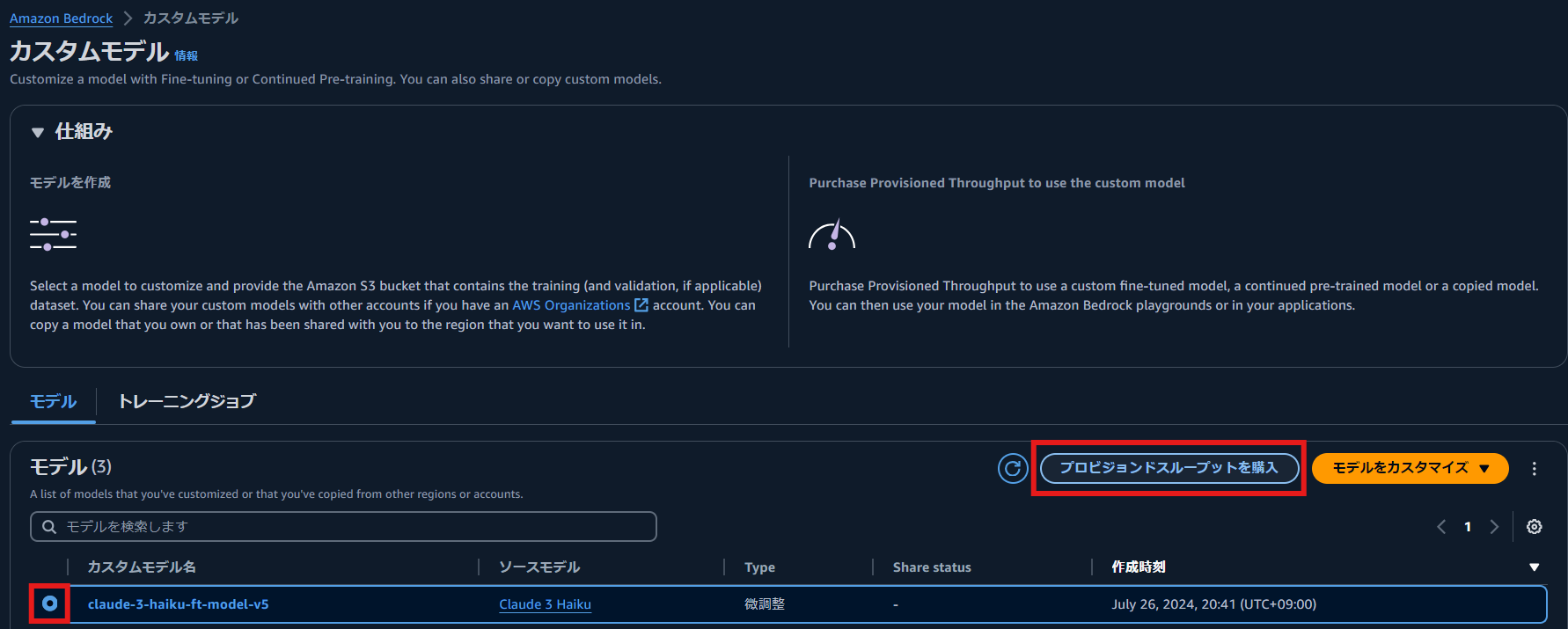スクリーンショット 2024-08-02 150103.png