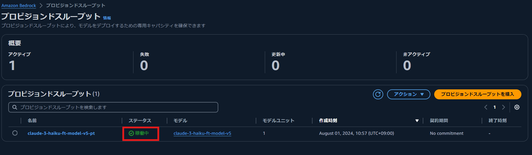 スクリーンショット 2024-08-01 111945.png