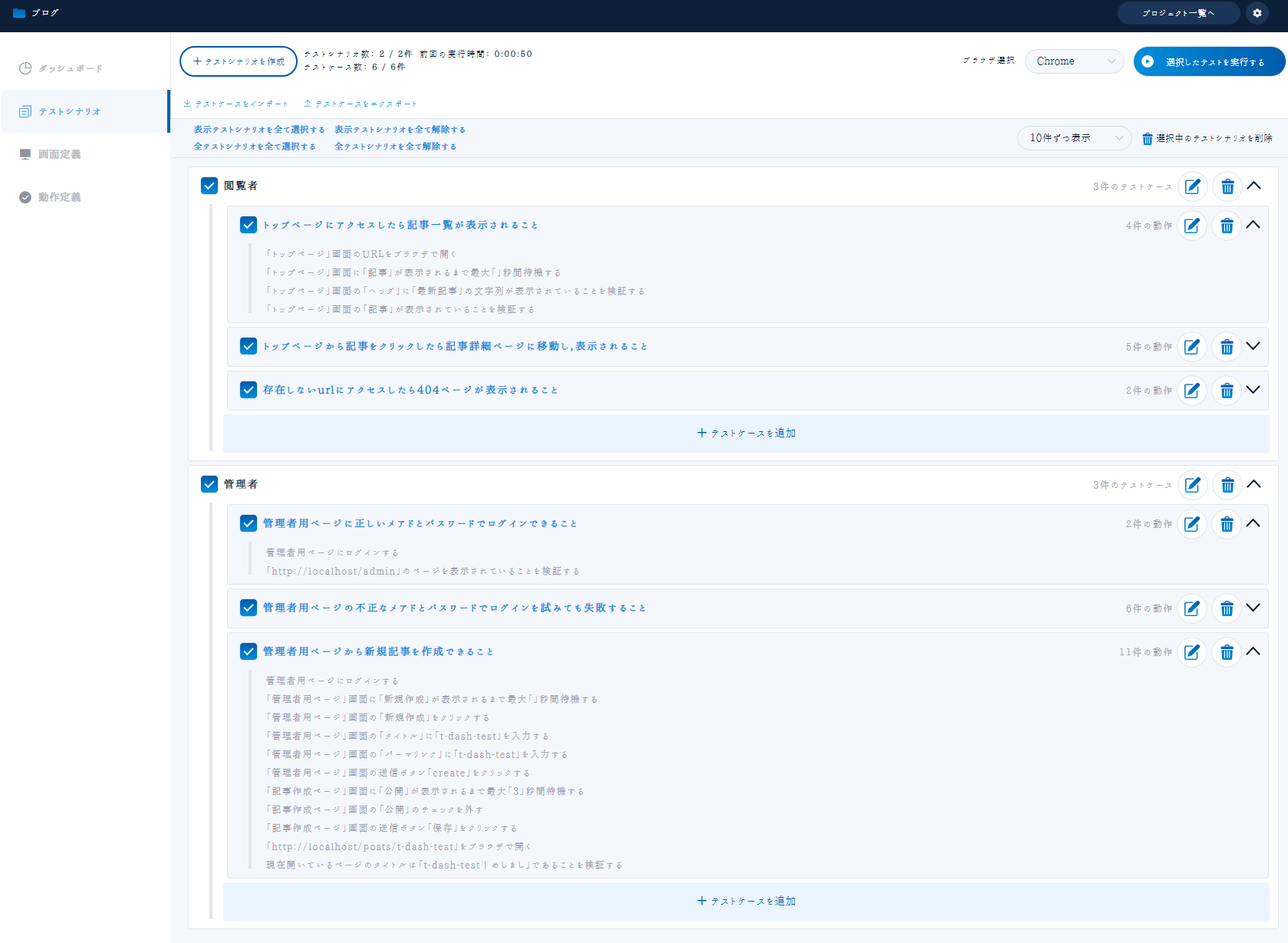 スクリーンショット 2021-12-05 183542.png