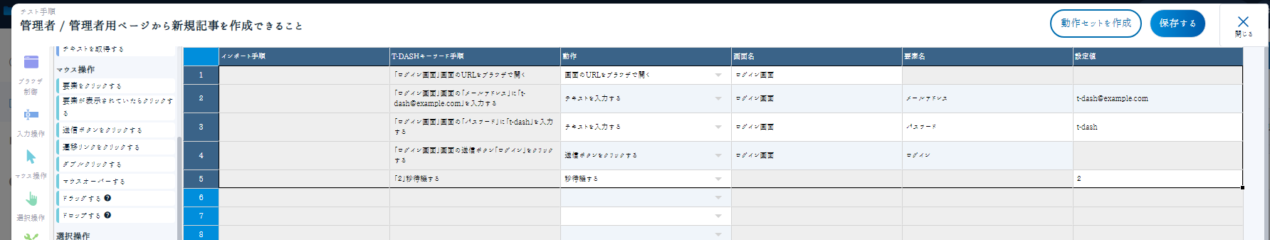 スクリーンショット 2021-12-05 173009.png