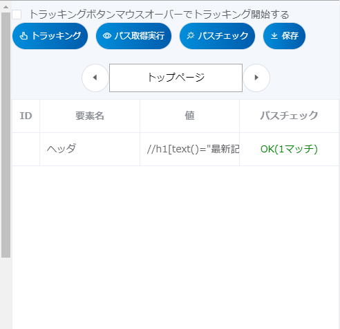 スクリーンショット 2021-12-05 160505.png