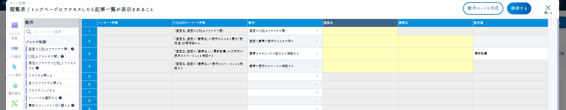 スクリーンショット 2021-12-05 164128.png