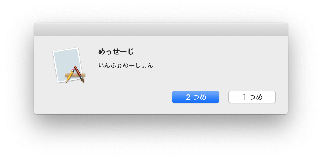 alert.png