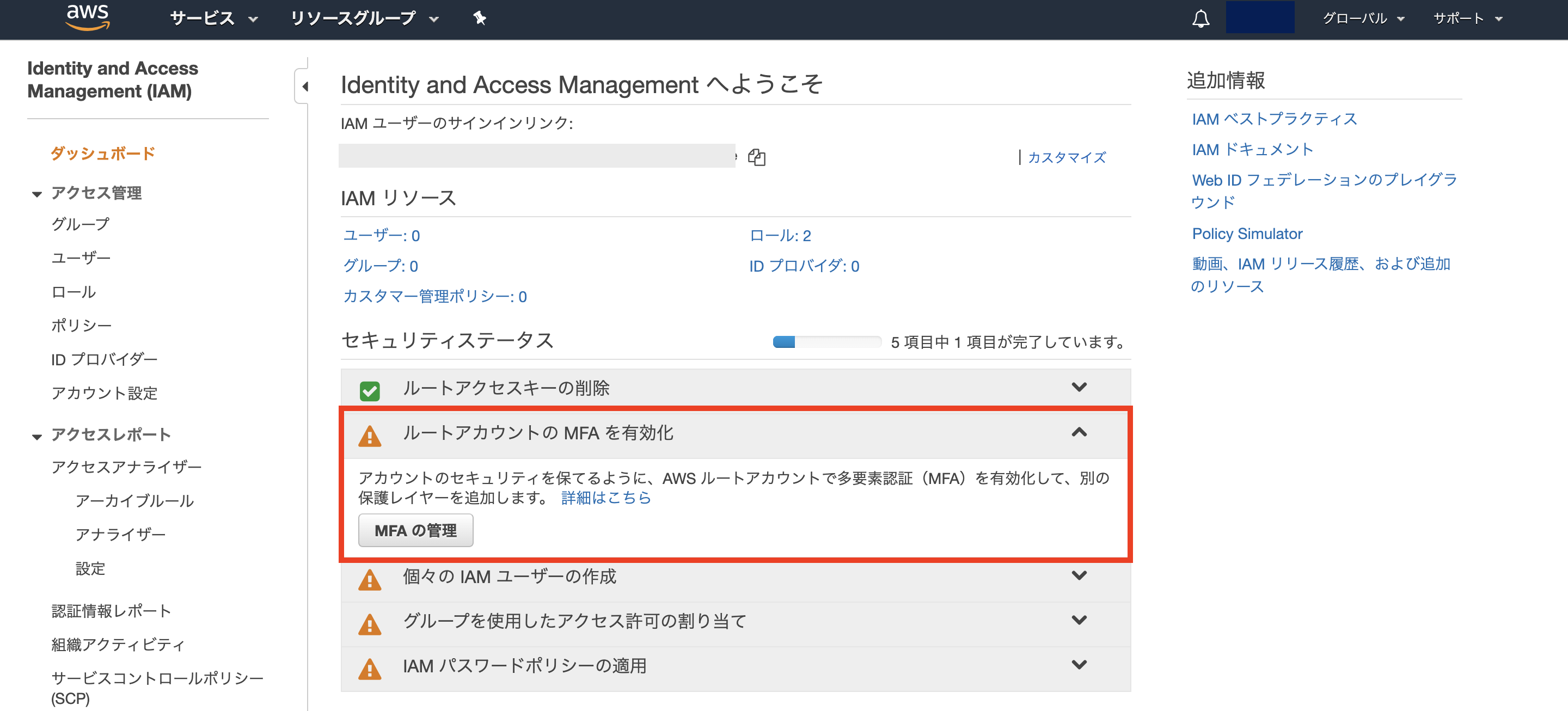 スクリーンショット 2020-08-02 22.04.27.png