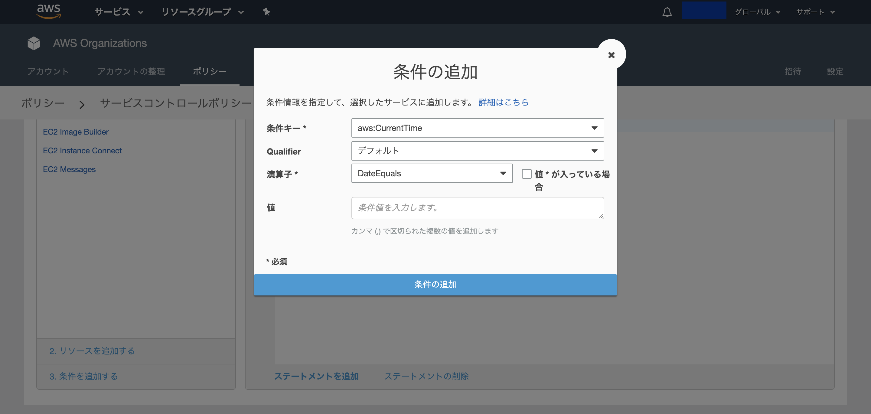 スクリーンショット 2020-08-05 9.56.17.png