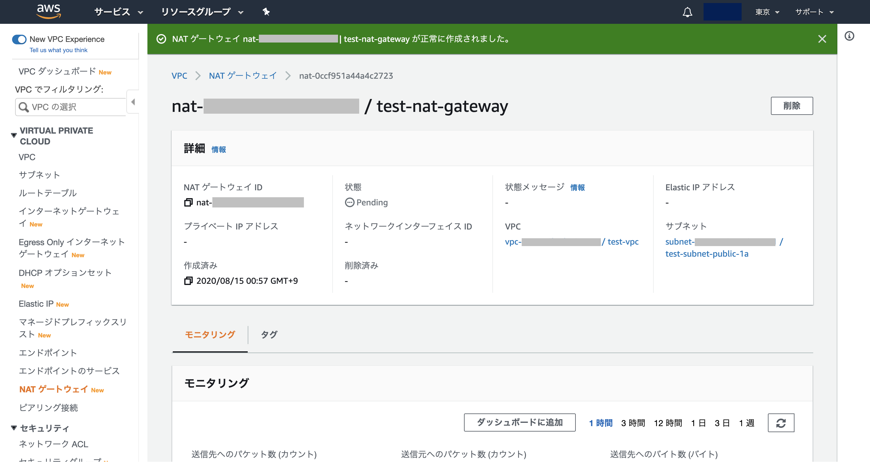 スクリーンショット 2020-08-15 0.58.13.png
