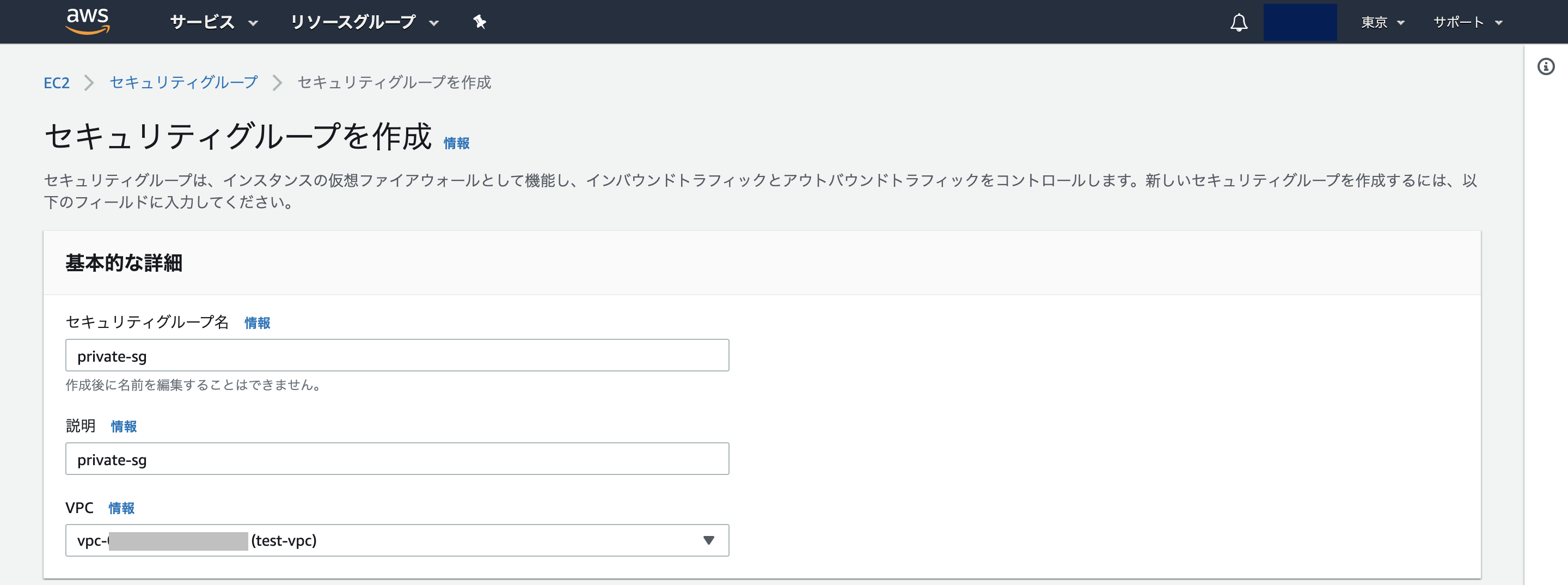 スクリーンショット 2020-08-14 20.44.37.png