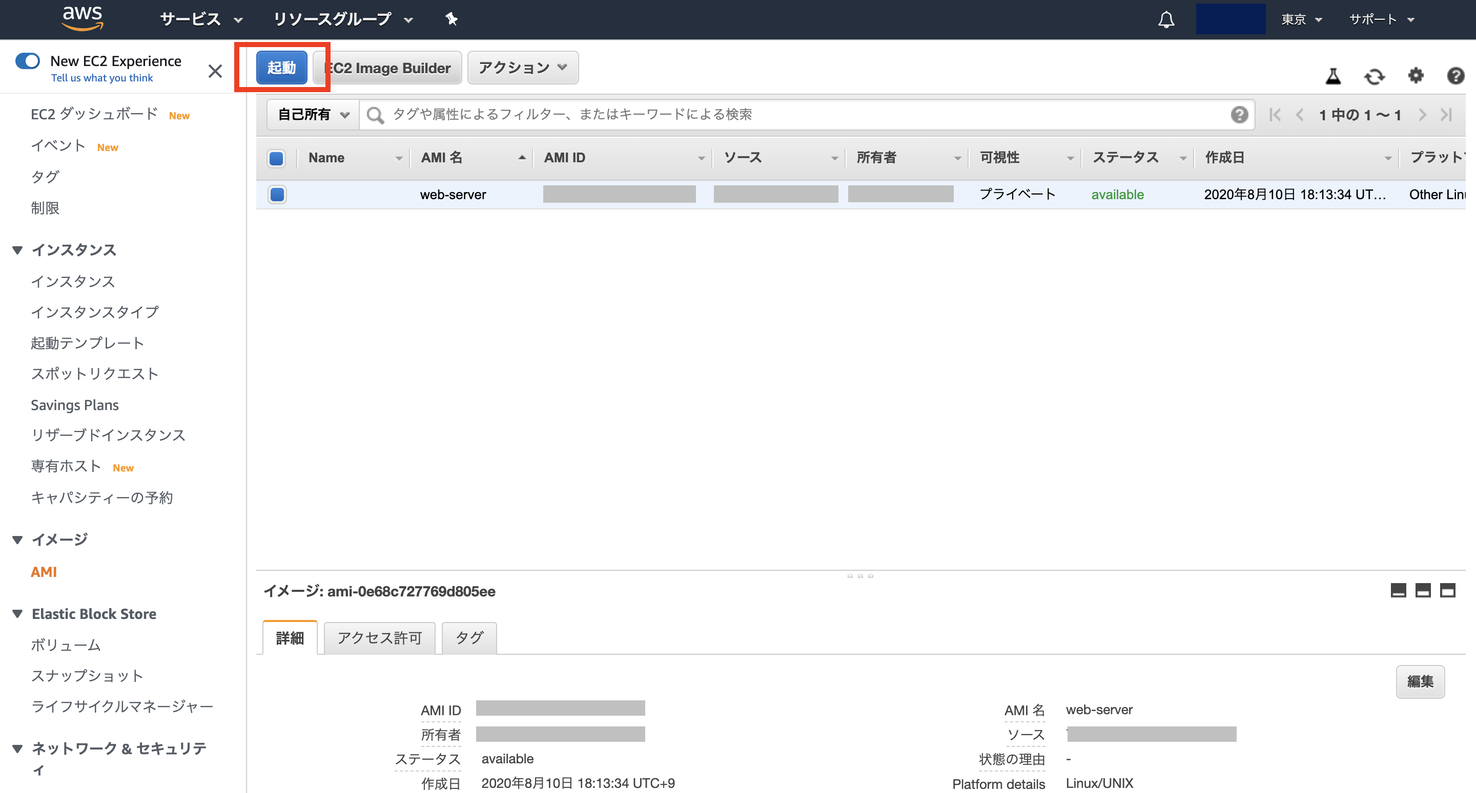 スクリーンショット 2020-08-10 18.35.47.png