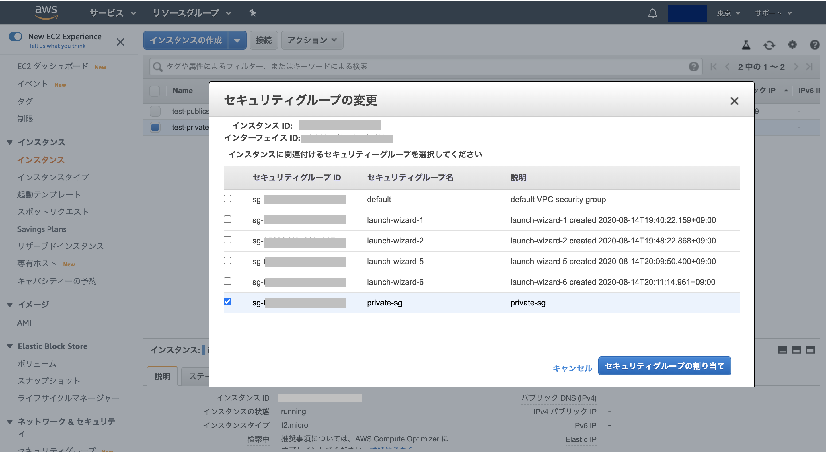 スクリーンショット 2020-08-14 21.12.01.png