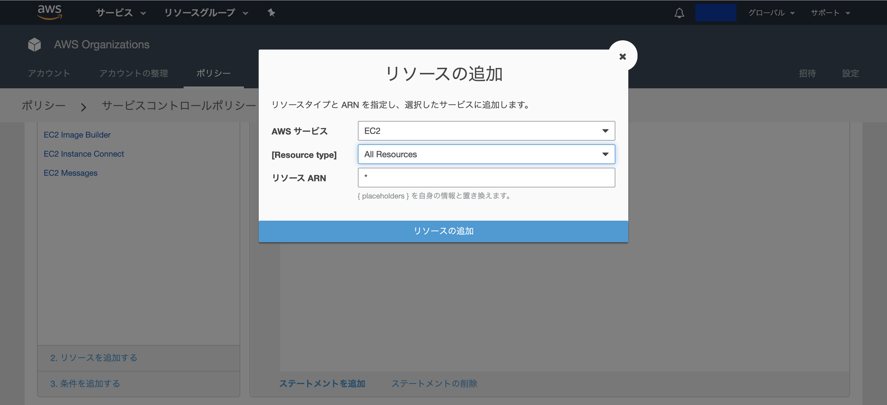 スクリーンショット 2020-08-05 9.54.17.png