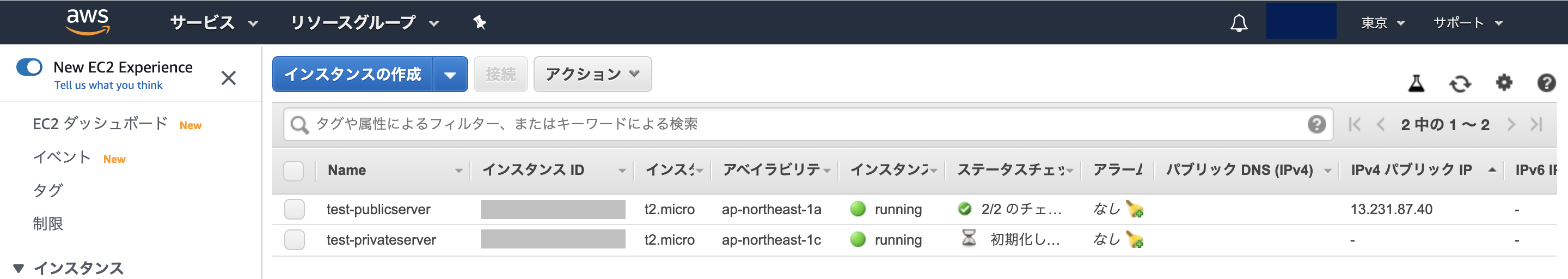 スクリーンショット 2020-08-14 19.49.40.png