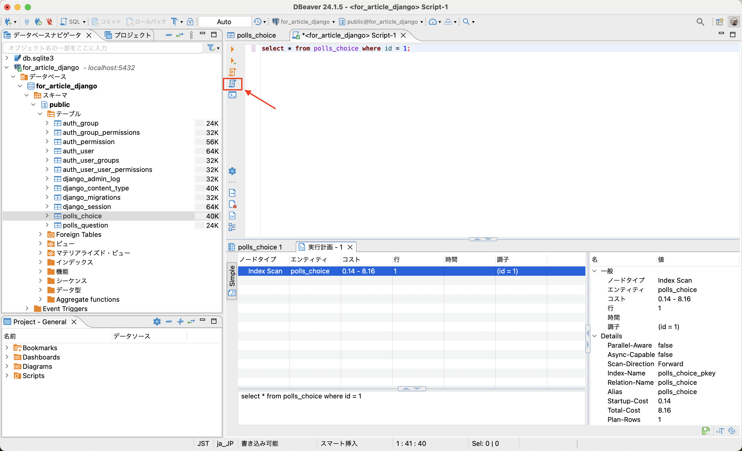 スクリーンショット 2024-08-23 17.47.35.png