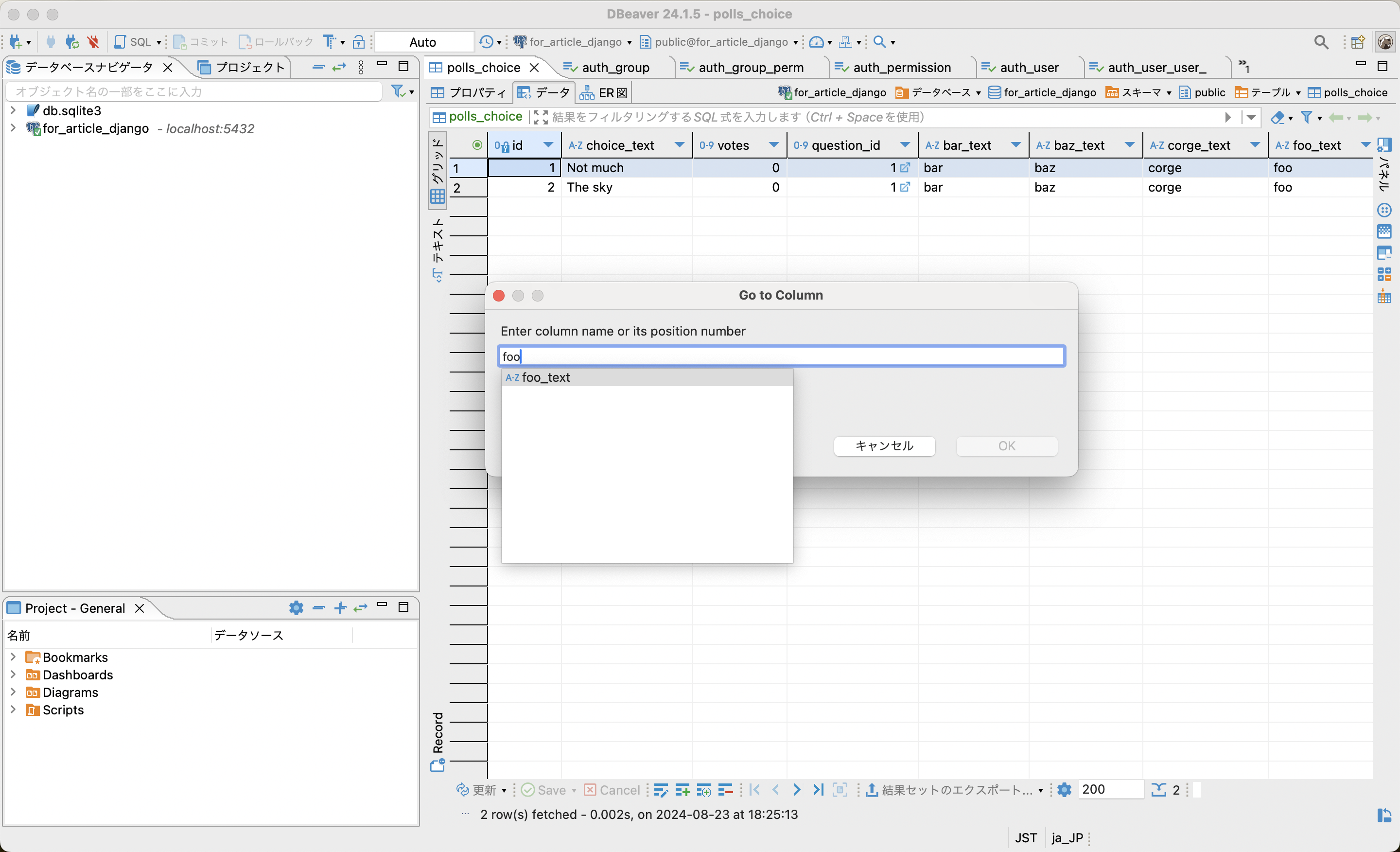 スクリーンショット 2024-08-23 18.29.55.png
