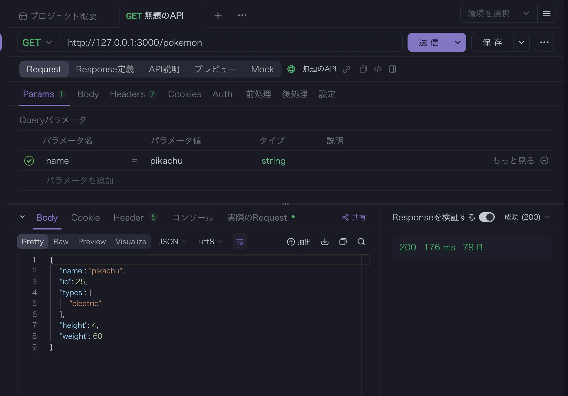 スクリーンショット 2024-12-17 3.06.27.png