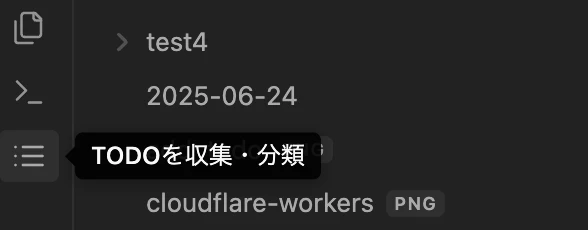 スクリーンショット 2025-07-13 14.45.26.png