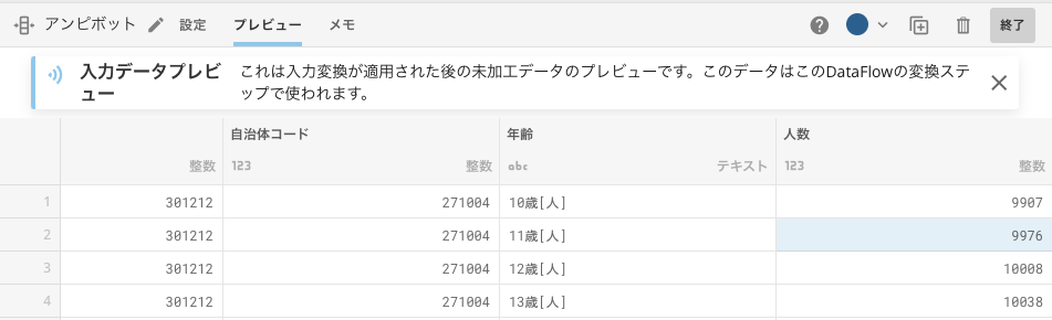 スクリーンショット 2024-07-10 23.06.32.png
