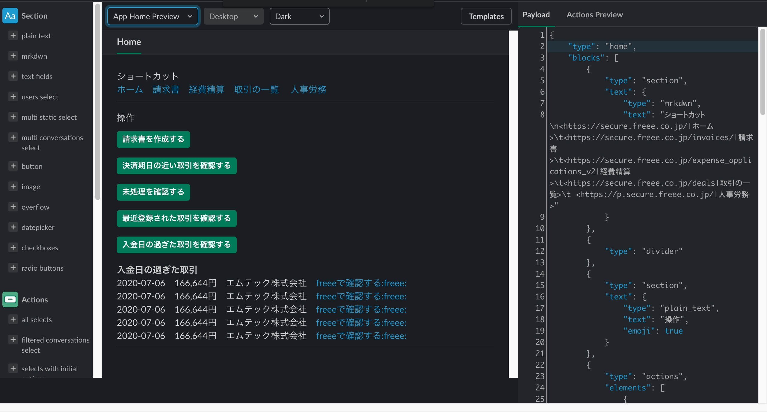 スクリーンショット 2020-07-14 18.33.23.png