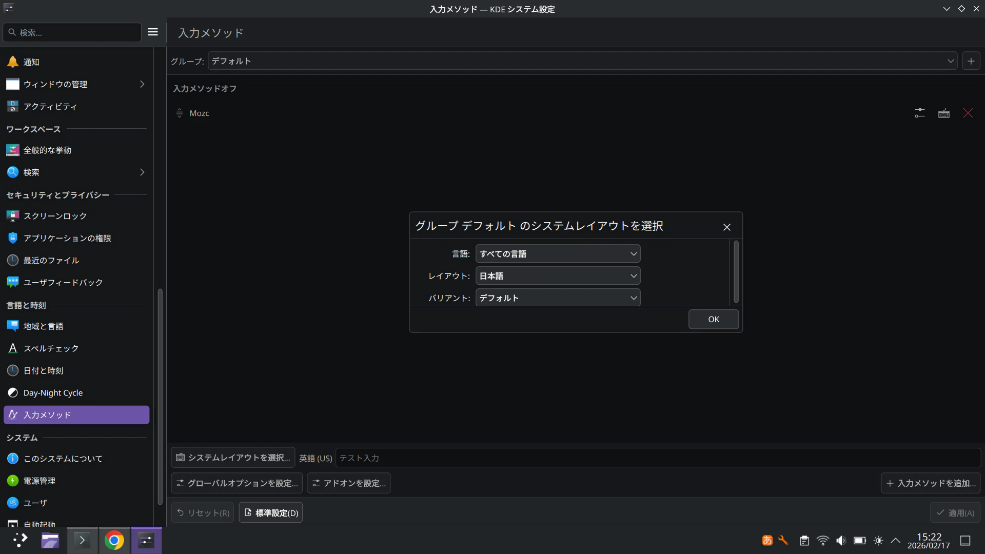スクリーンショット_20260217_152225.png