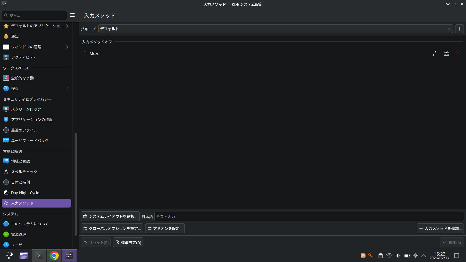 スクリーンショット_20260217_152341.png