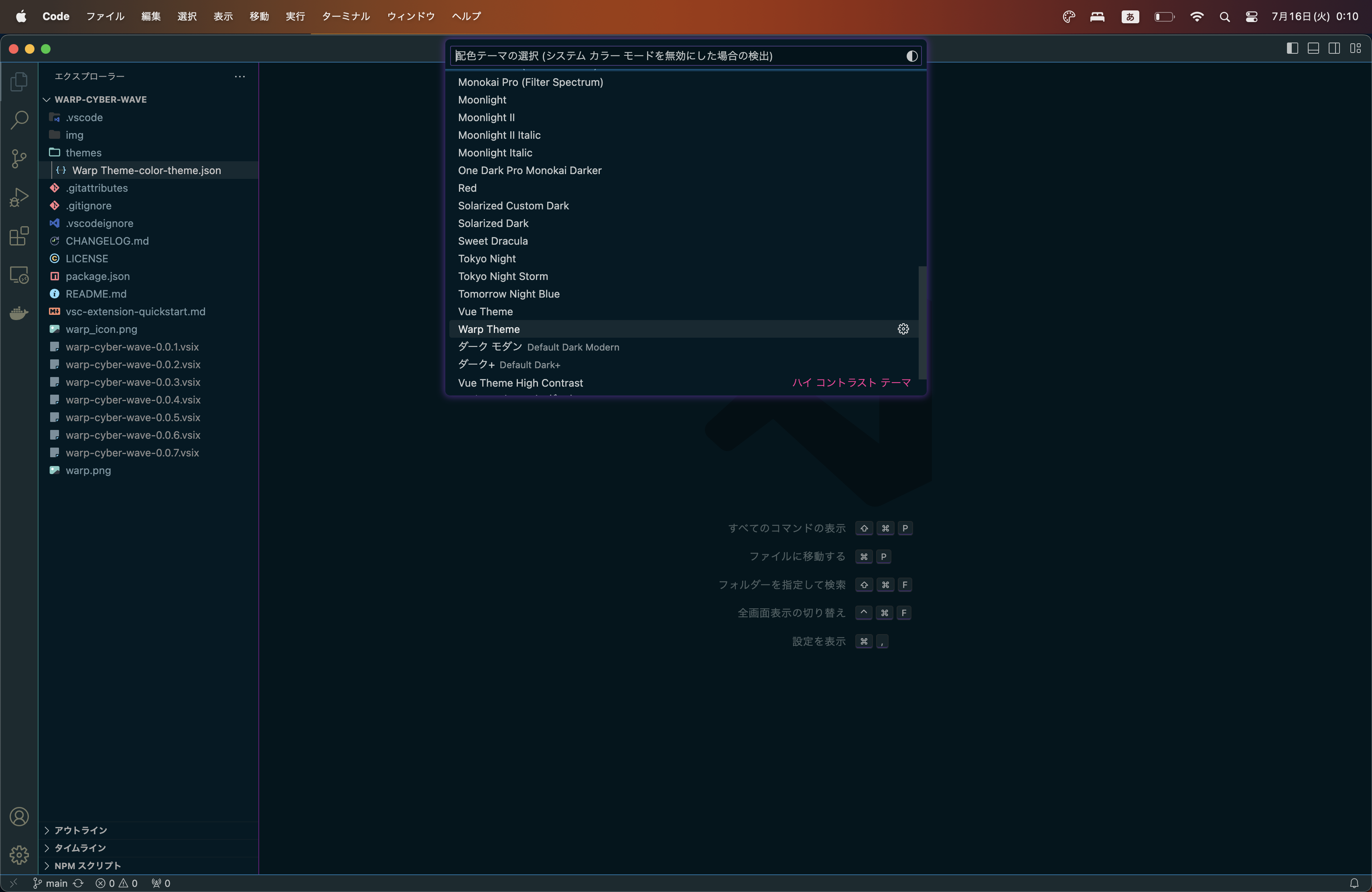スクリーンショット 2024-07-16 0.10.47.png
