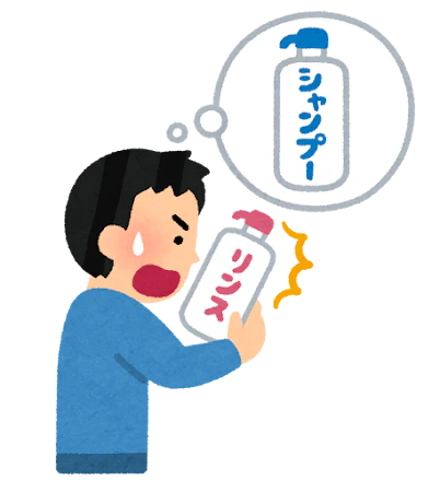 02.勘違い.png