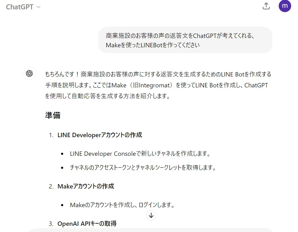 ChatGPTの文.jpg